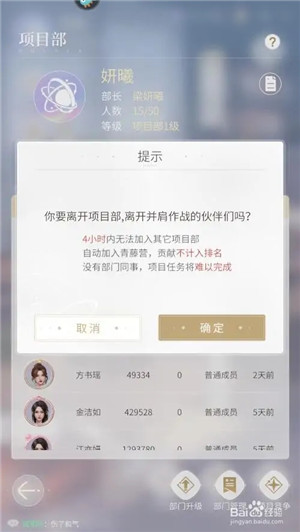 杜拉拉升职记