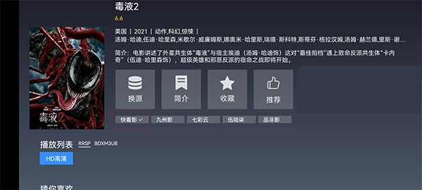 i酷播放器