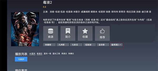 i酷播放器