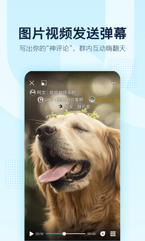 qq2013老版本截图1
