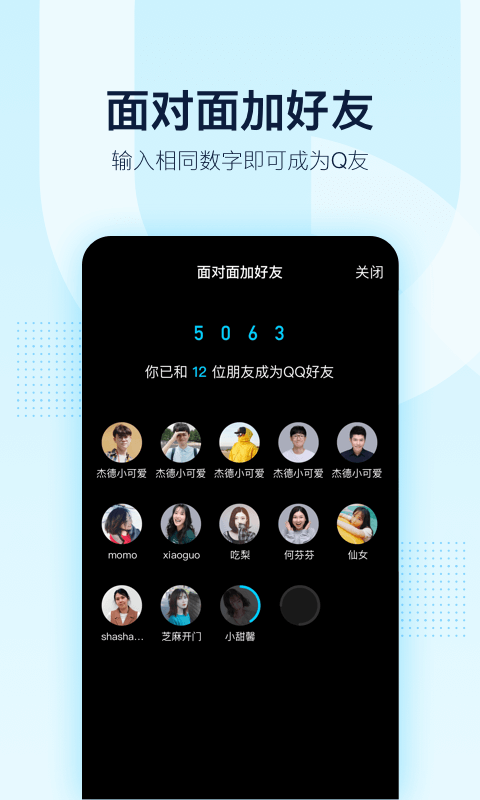 qq2013老版本截图2