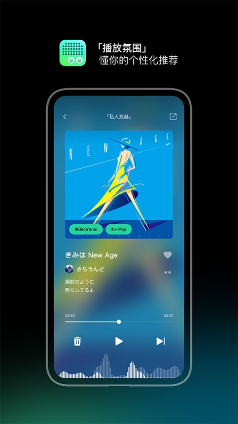 豆瓣fm桌面版截图1
