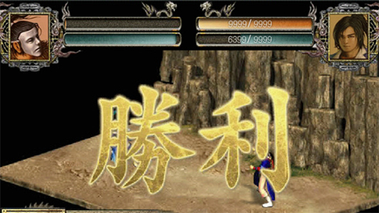 金庸群侠传2贺岁版