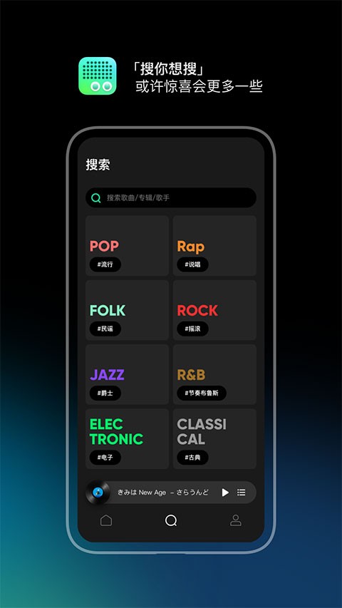 豆瓣fm桌面版截图3