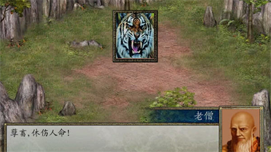 金庸群侠传2贺岁版
