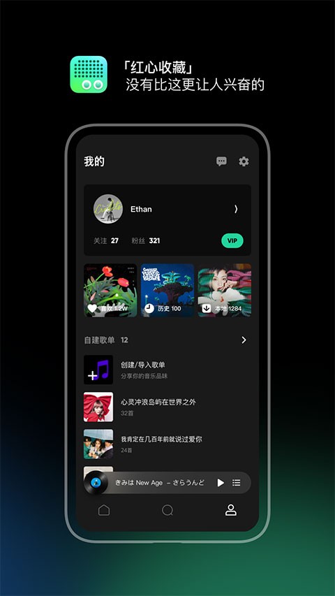 豆瓣fm桌面版截图4