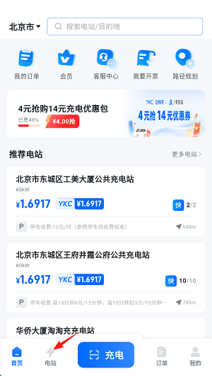 云快充