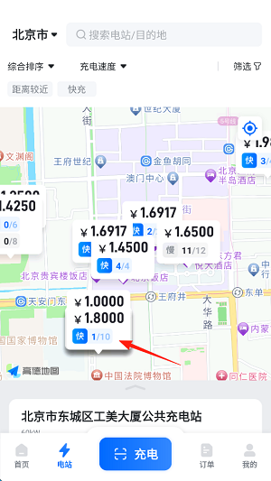 云快充
