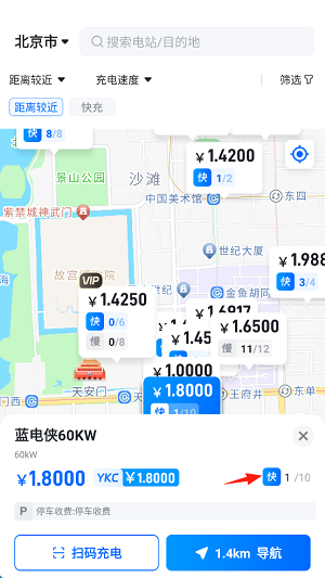 云快充