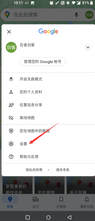 谷歌卫星地图高清版