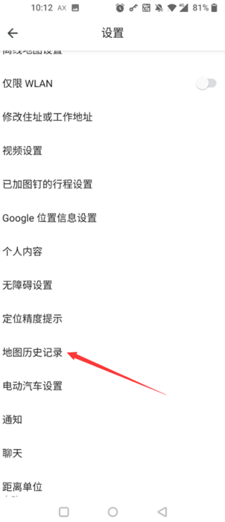 谷歌卫星地图高清版