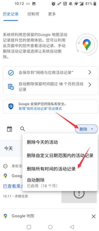 谷歌卫星地图高清版