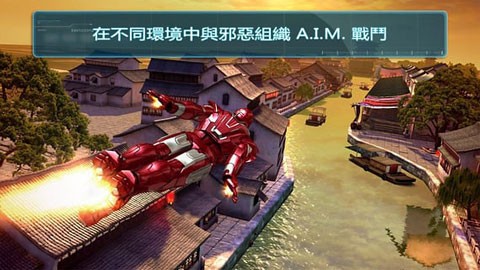 钢铁侠3手游免谷歌版截图4