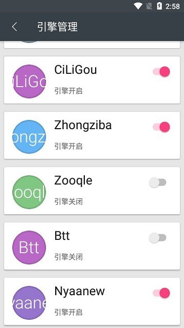 章鱼搜索神器安卓版截图1
