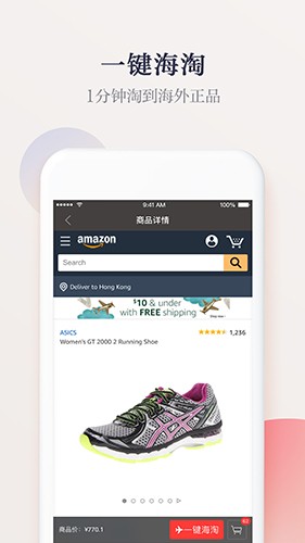 惠惠购物助手截图2
