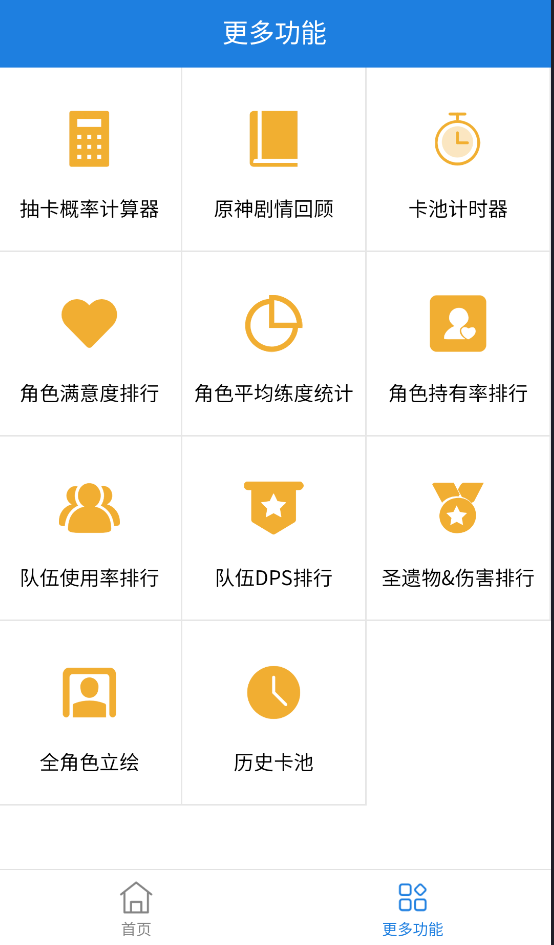YShelper截图1