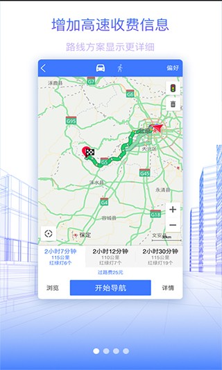 北斗手机地图截图3