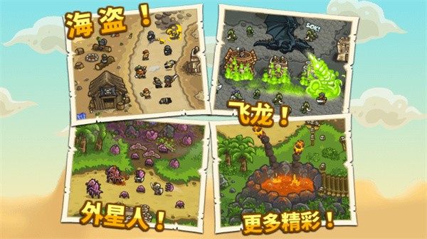 王国保卫战起源截图1