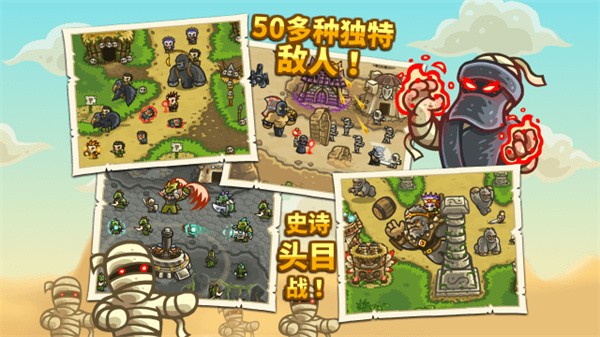王国保卫战起源截图3
