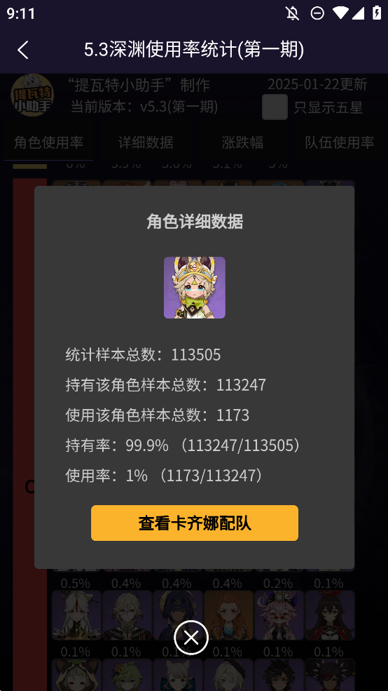 YShelper截图2