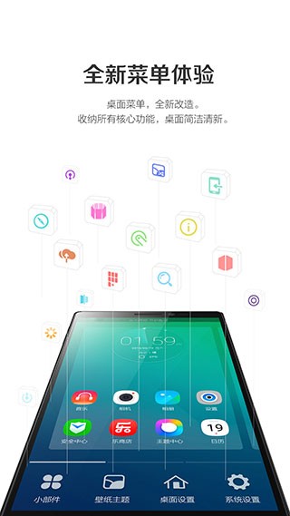 联想乐桌面截图2