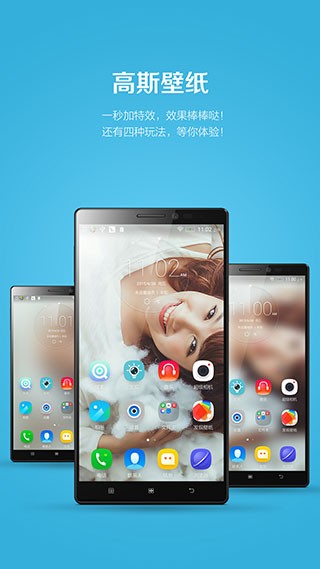 联想乐桌面截图4