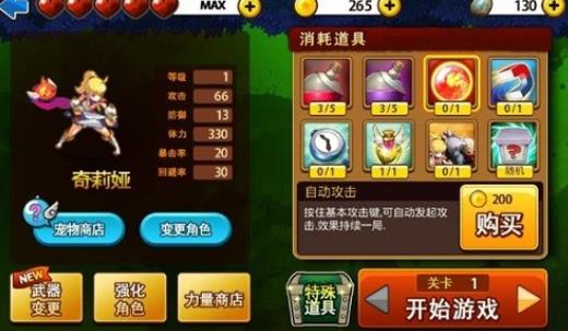 三剑之舞2中文版