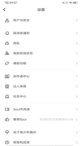 Soul最新版