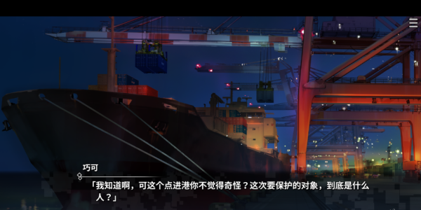 灰色幻影扳机第二卷