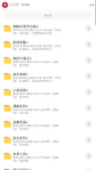 猫猫软件库截图1