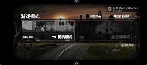 最后的战役之联合之城截图1