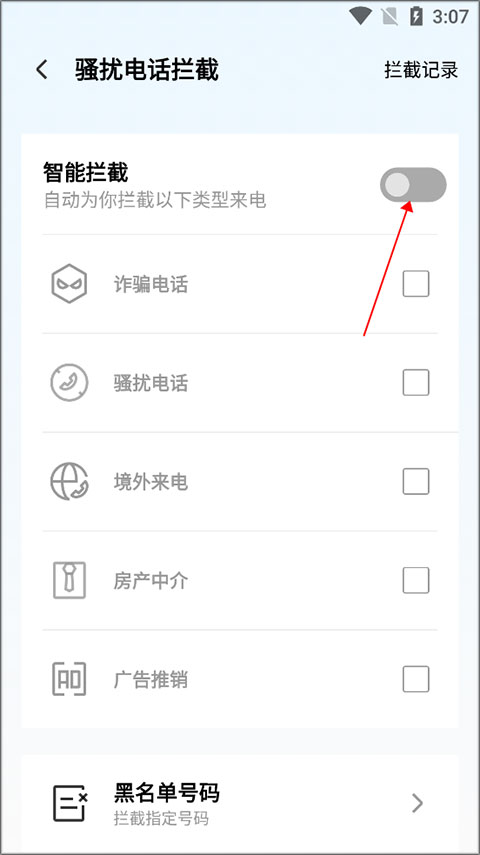 qq手机安全管家