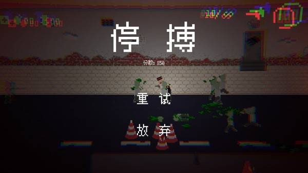 僵尸危机3中文版截图2