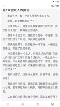 八零电子书截图2
