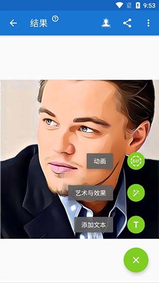 ToonMe最新版