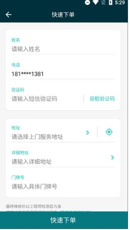 闪电修
