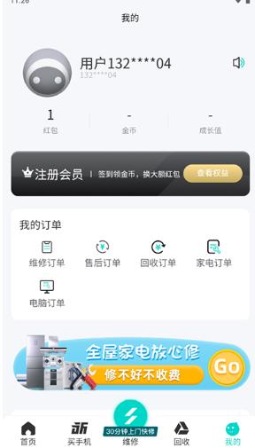 闪电修