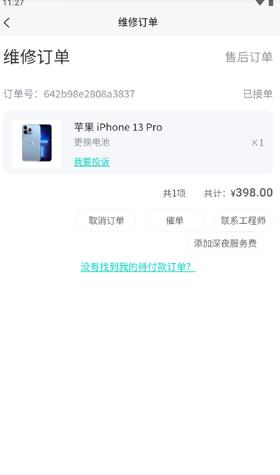 闪电修