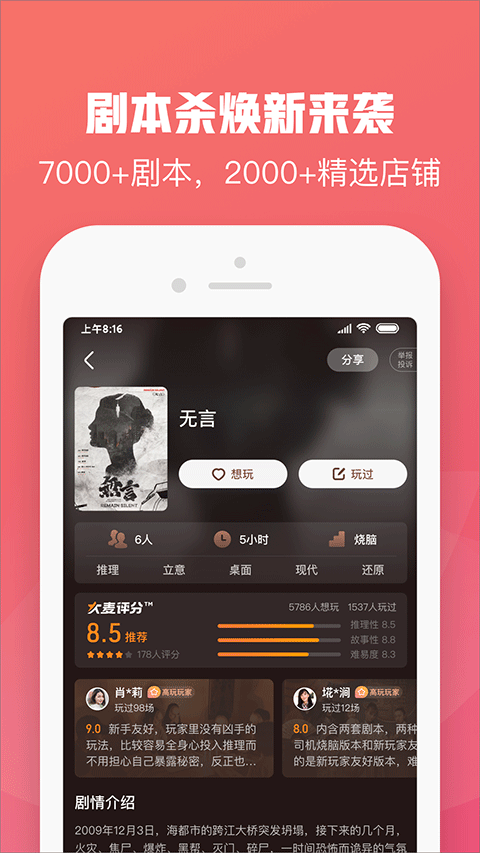 大麦网最新版截图1