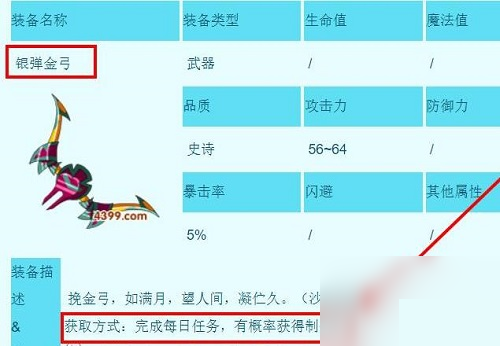 造梦西游3单机版