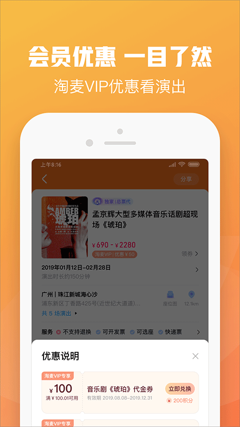 大麦网最新版截图3