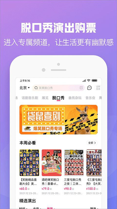 大麦网最新版截图4