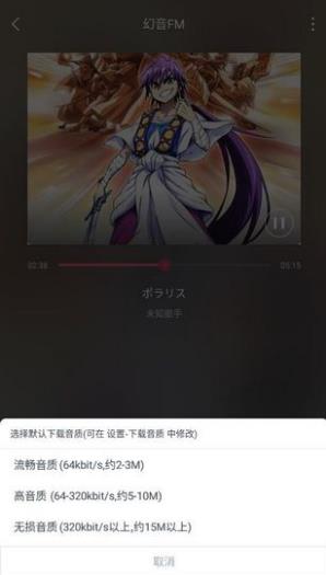 幻音音乐广播剧