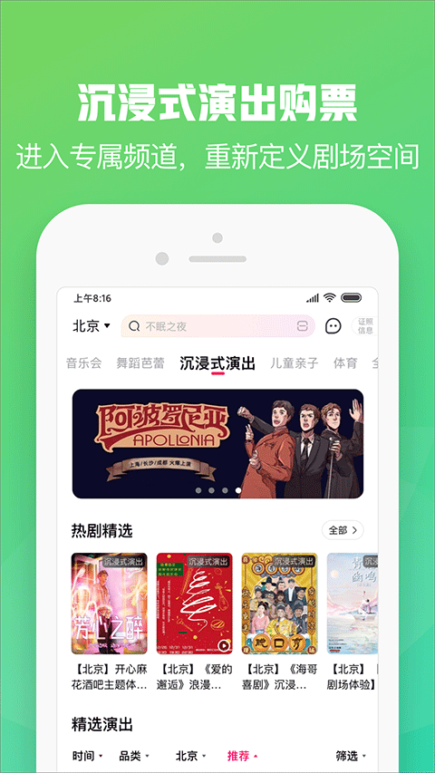 大麦网最新版截图5