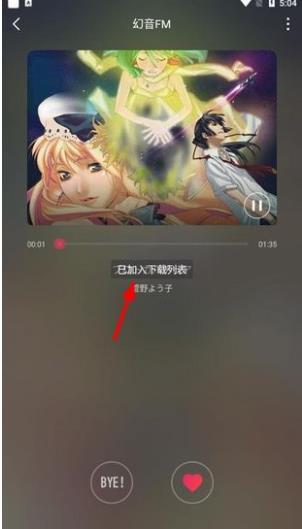 幻音音乐广播剧