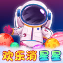 欢乐消星星2048