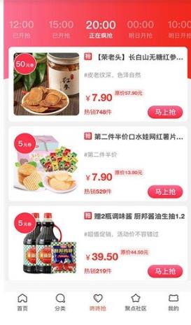 聚众优品