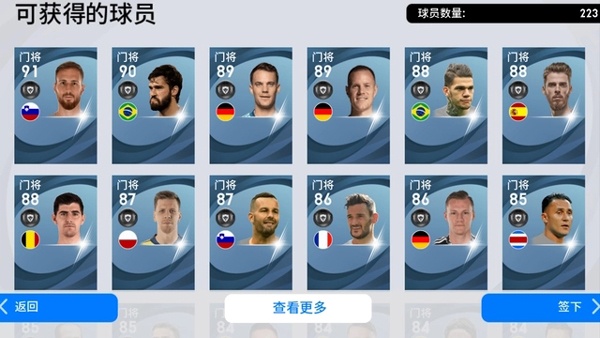 实况足球2013