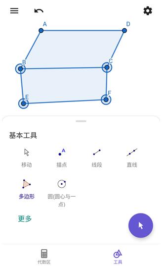 几何画板5.04