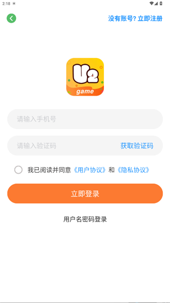 u2game截图1